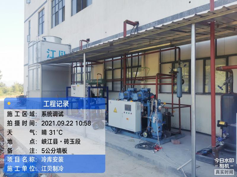 吉安食品廠速凍庫/成品庫鋁排熱氟化霜冷庫 、車間降溫